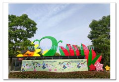 儿童公园 / 武汉市 / 不锈钢 汽车漆